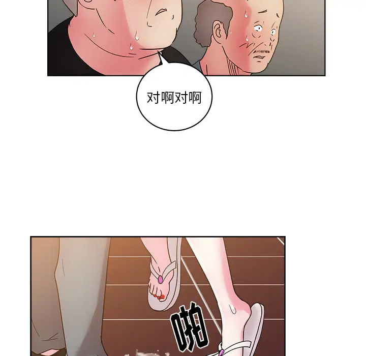 漫画吧的秀晶第29话