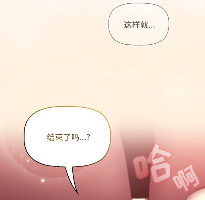 调教开关第13话