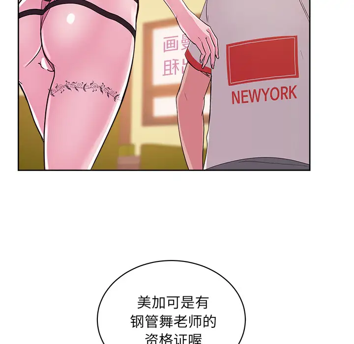 漫画吧的秀晶第29话