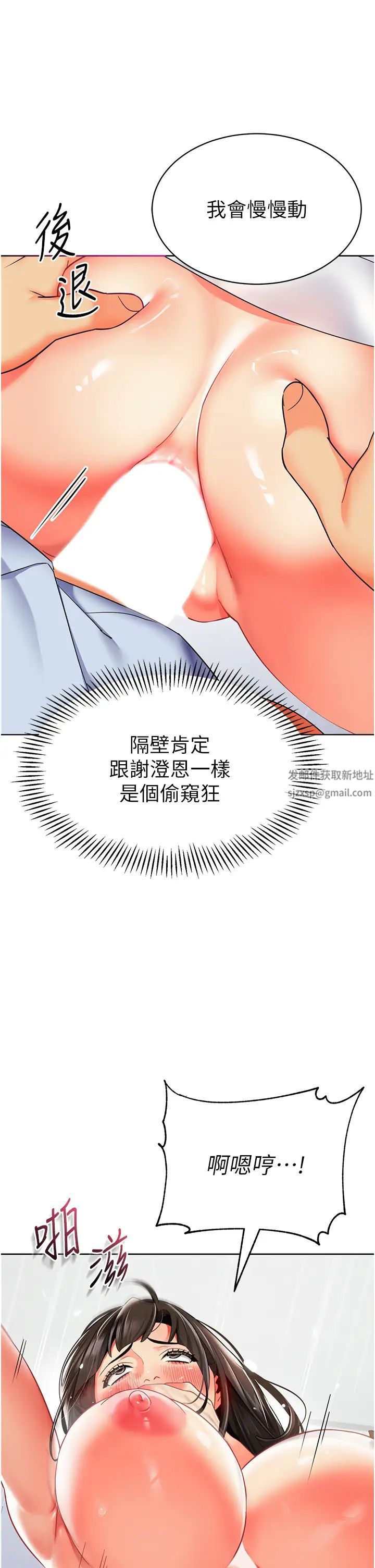 幼儿园老师们第25话-迫不及待被干的小母狗