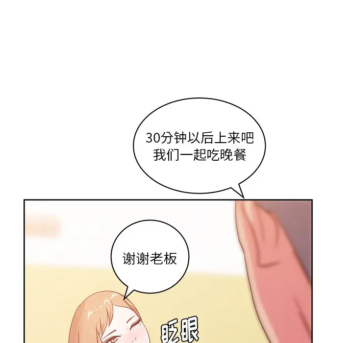 漫画吧的秀晶第29话