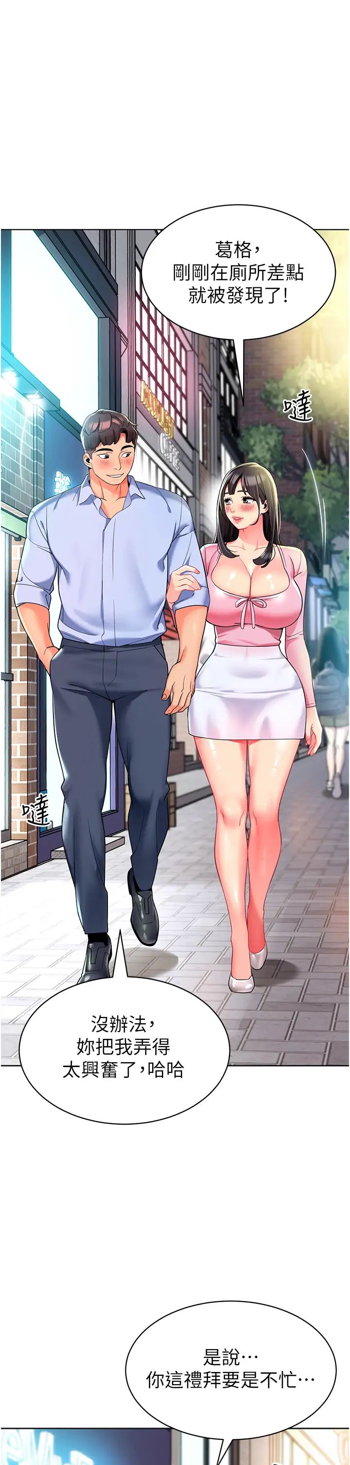 幼兒園老師們第25話-迫不及待被幹的小母狗