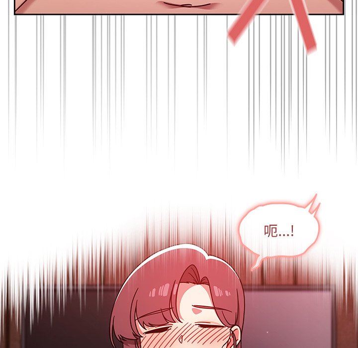 調教開關第14話