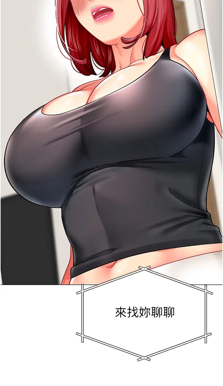 幼儿园老师们第26话-妒火VS.览趴火