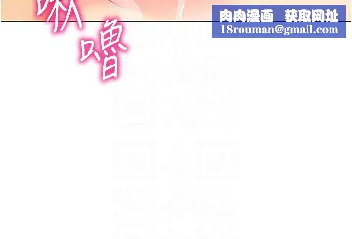 幼兒園老師們第26話-妒火VS.覽趴火