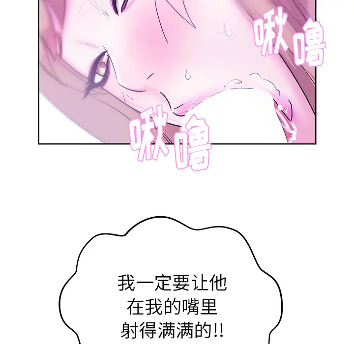 漫画吧的秀晶第30话
