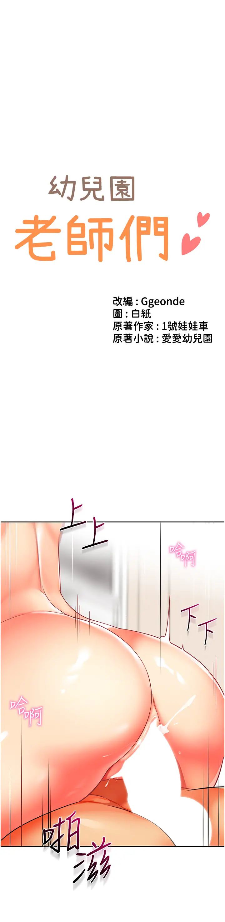 幼儿园老师们第27话-听话的母狗有棒吃