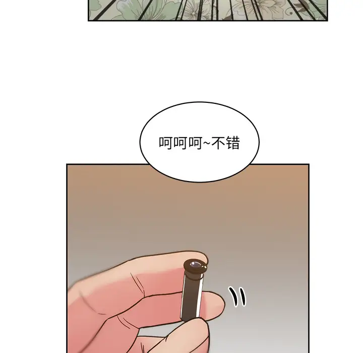 漫画吧的秀晶第30话