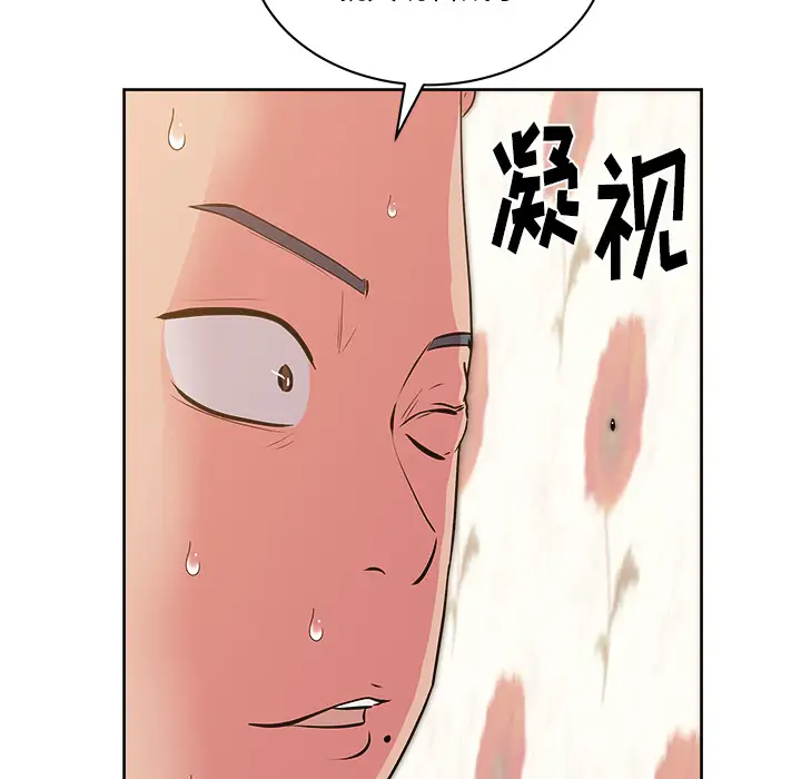 漫画吧的秀晶第30话