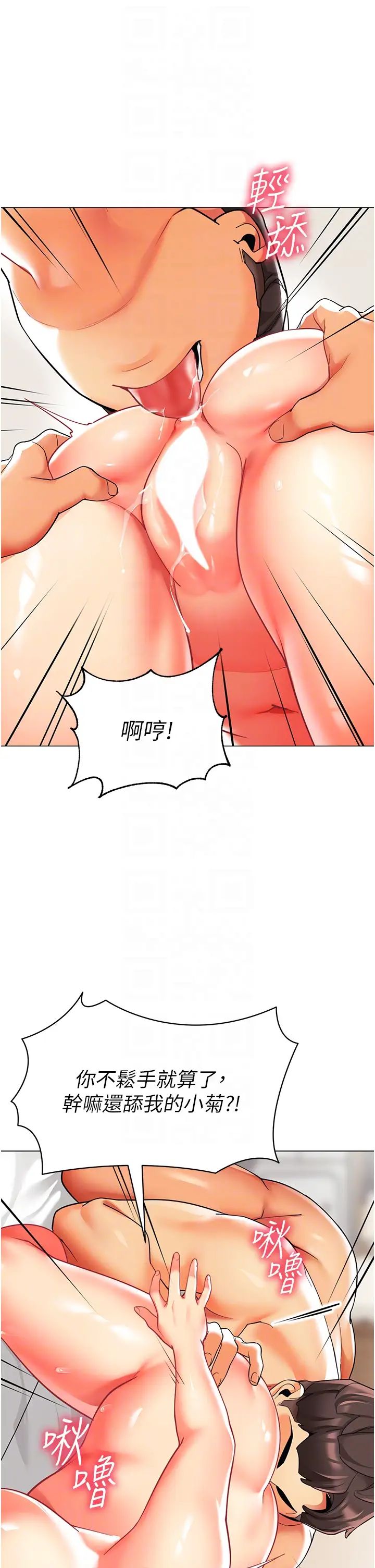 幼儿园老师们第27话-听话的母狗有棒吃