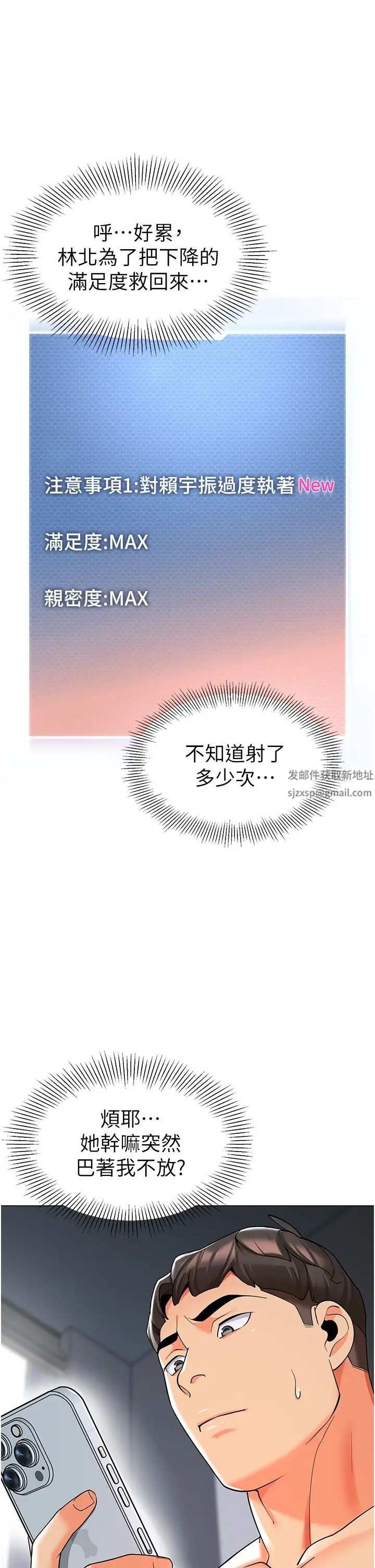 幼兒園老師們第27話-聽話的母狗有棒吃