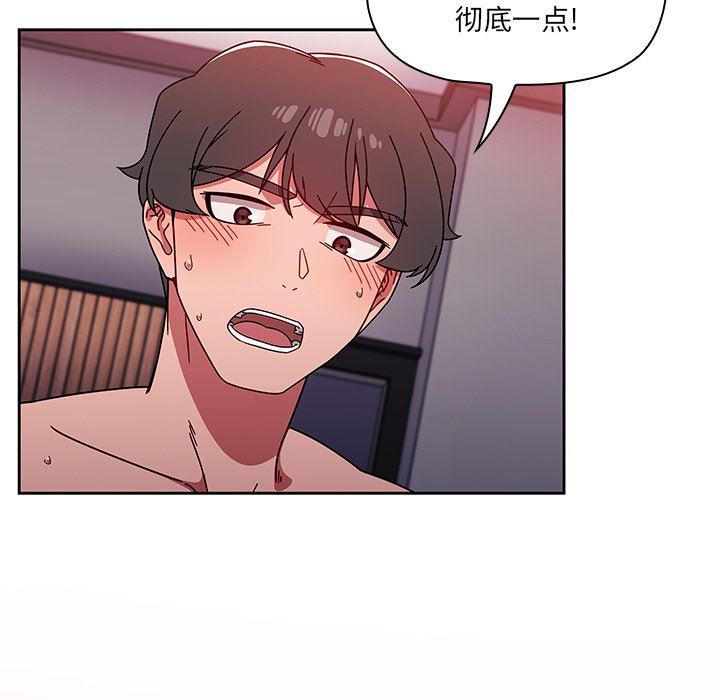 調教開關第14話