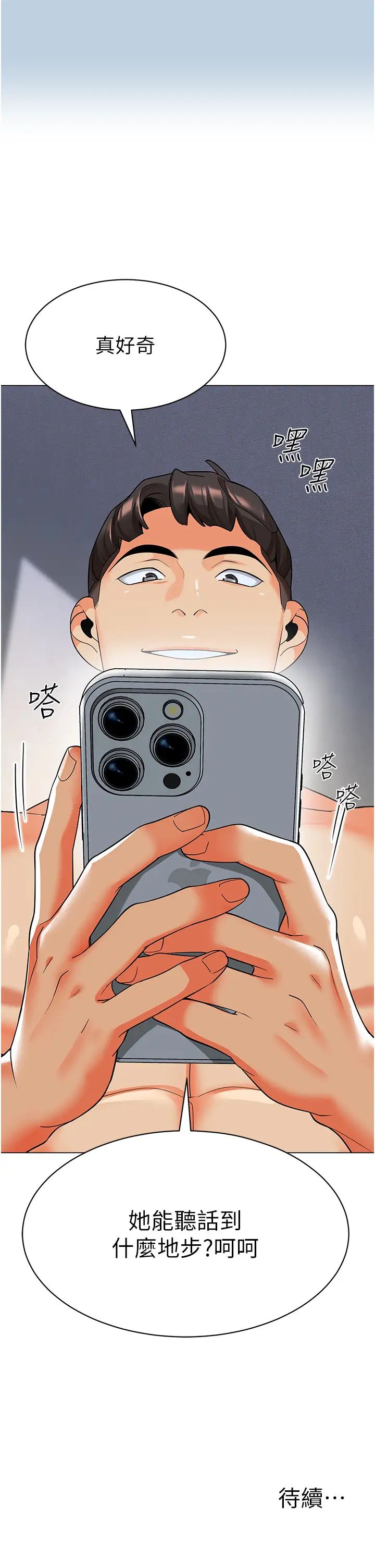 幼儿园老师们第27话-听话的母狗有棒吃