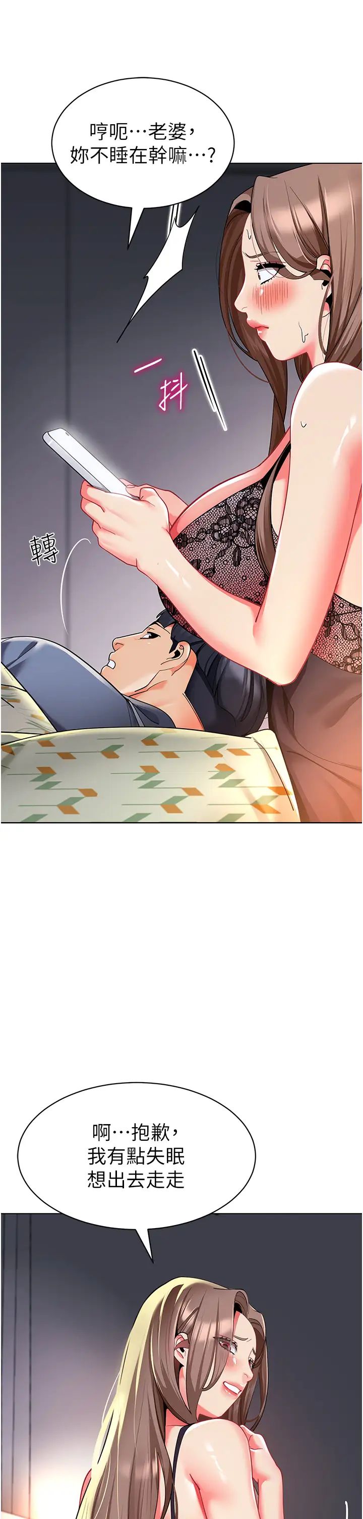 幼兒園老師們第28話-拍鹹濕照勾引主人