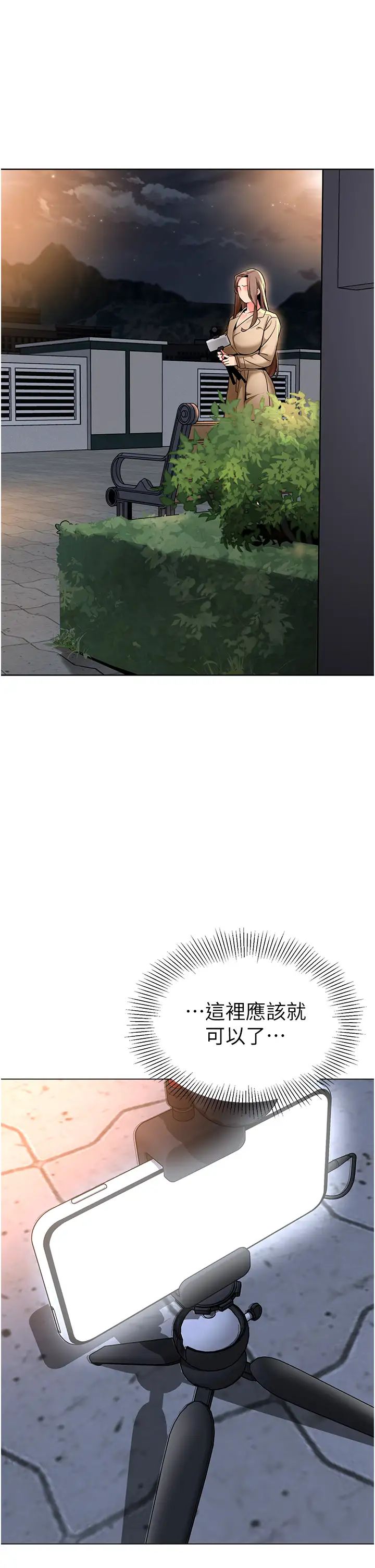 幼儿园老师们第28话-拍咸湿照勾引主人