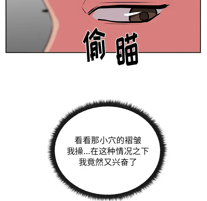 漫画吧的秀晶第30话