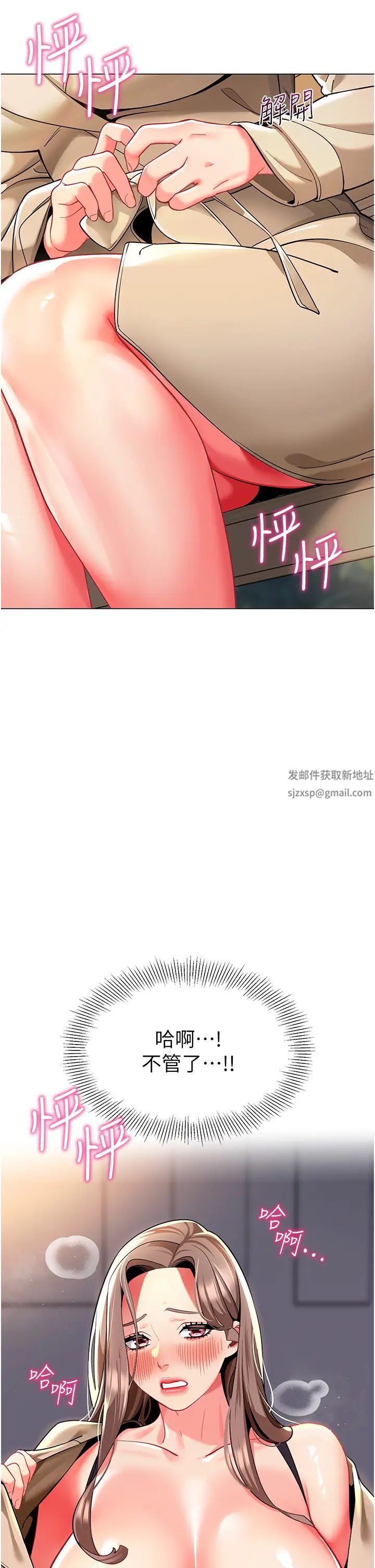 幼儿园老师们第28话-拍咸湿照勾引主人