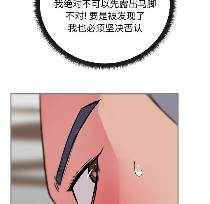 漫画吧的秀晶第30话