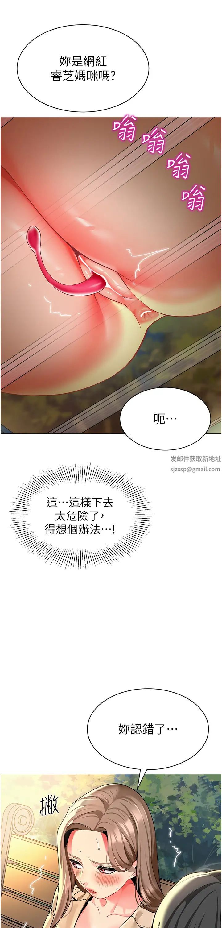 幼兒園老師們第28話-拍鹹濕照勾引主人