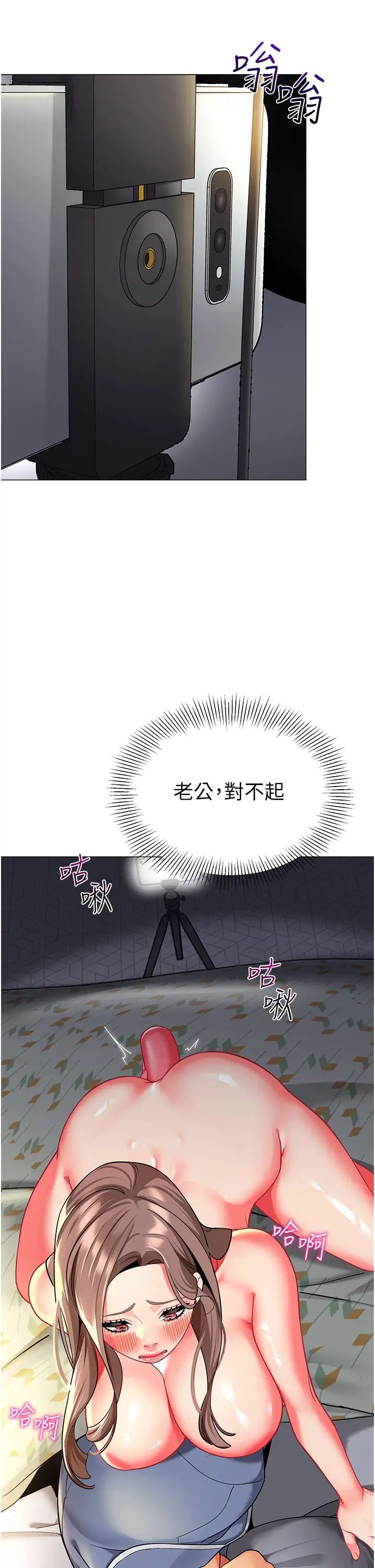 幼兒園老師們第28話-拍鹹濕照勾引主人