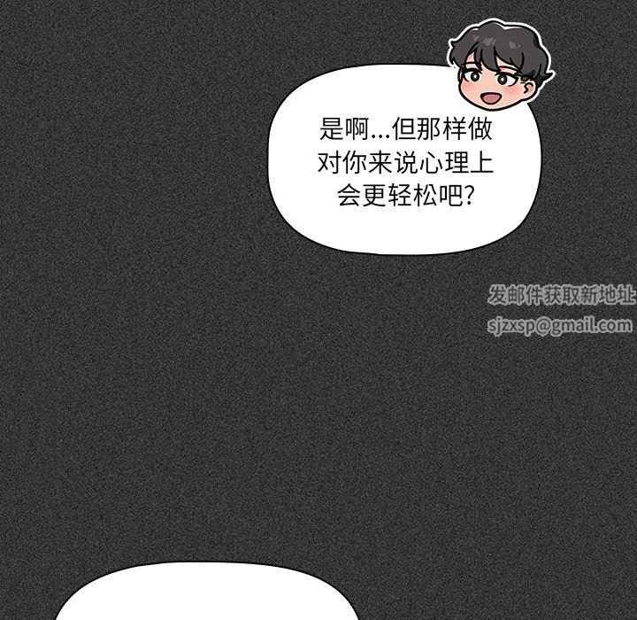 调教开关第15话