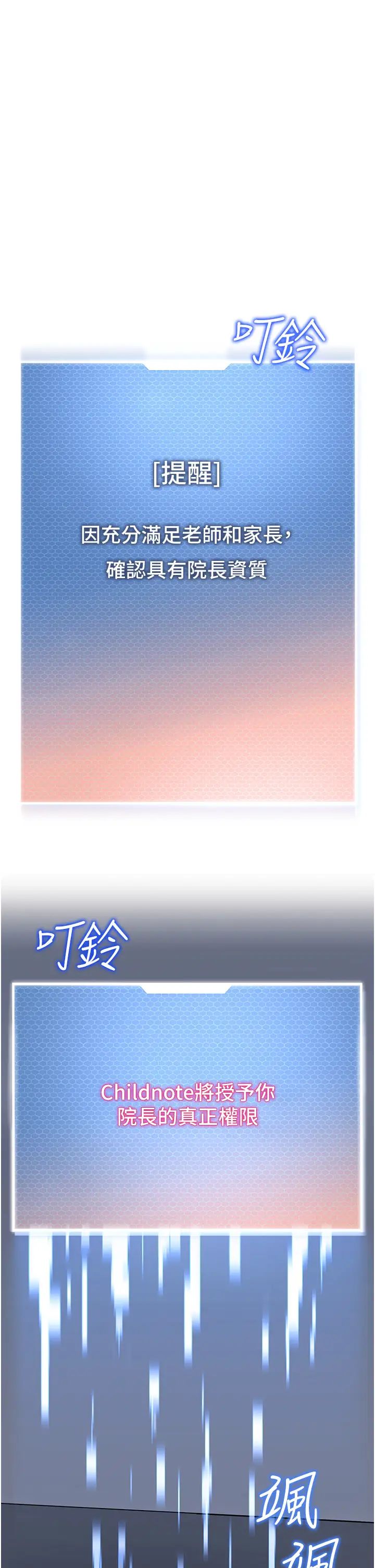 幼儿园老师们第28话-拍咸湿照勾引主人