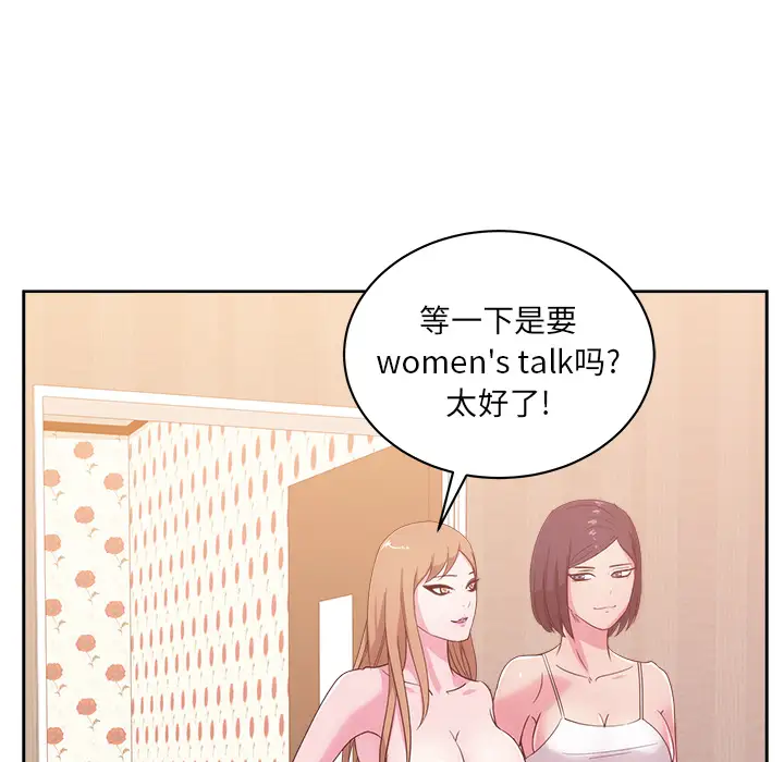 漫画吧的秀晶第30话