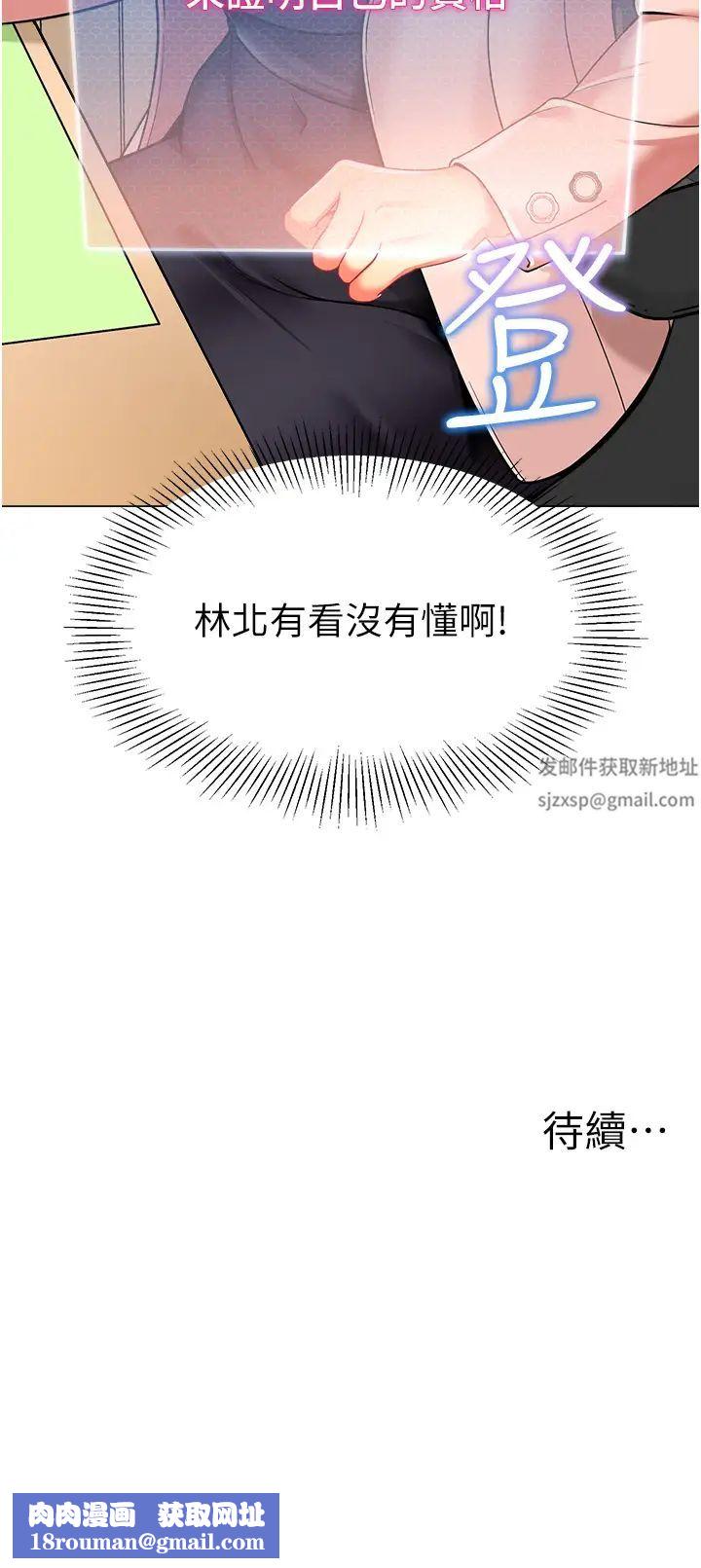 幼儿园老师们第28话-拍咸湿照勾引主人