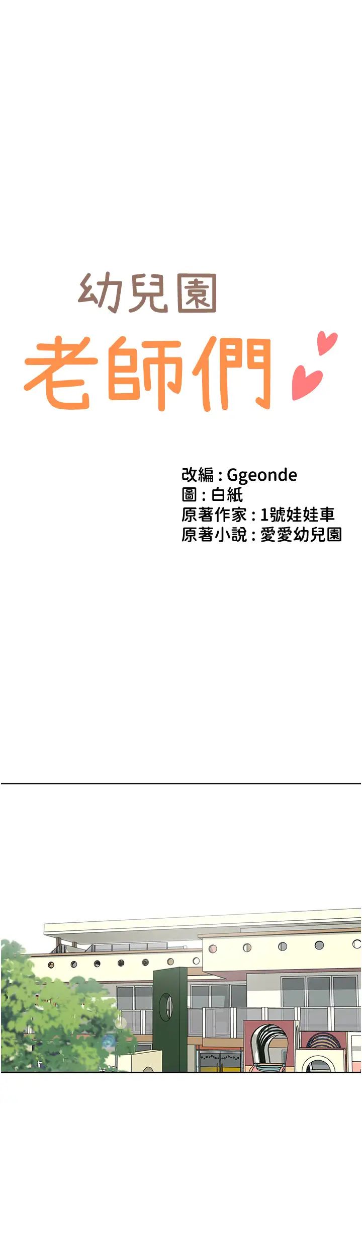 幼儿园老师们第29话-新权限的一号白老鼠