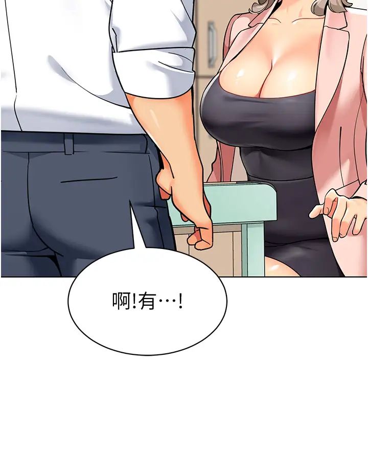 幼儿园老师们第29话-新权限的一号白老鼠