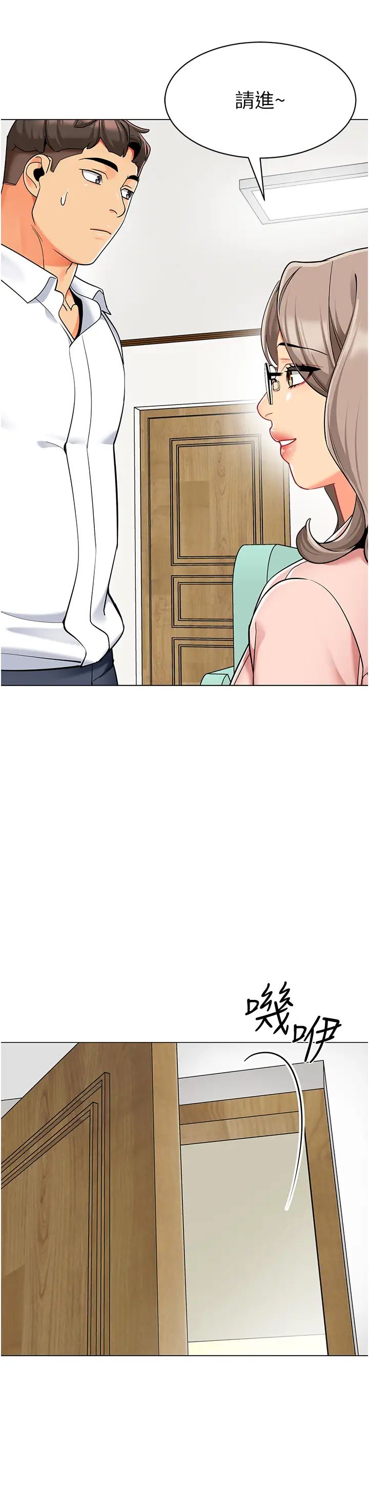 幼儿园老师们第29话-新权限的一号白老鼠