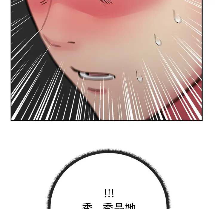 漫画吧的秀晶第30话