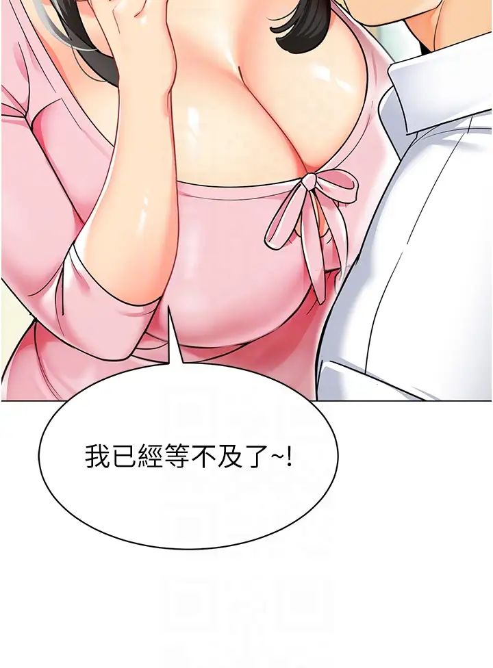 幼兒園老師們第29話-新權限的一號白老鼠