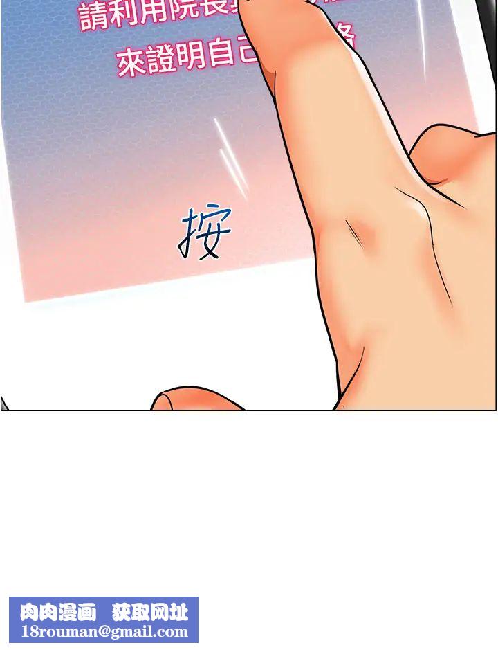 幼儿园老师们第29话-新权限的一号白老鼠