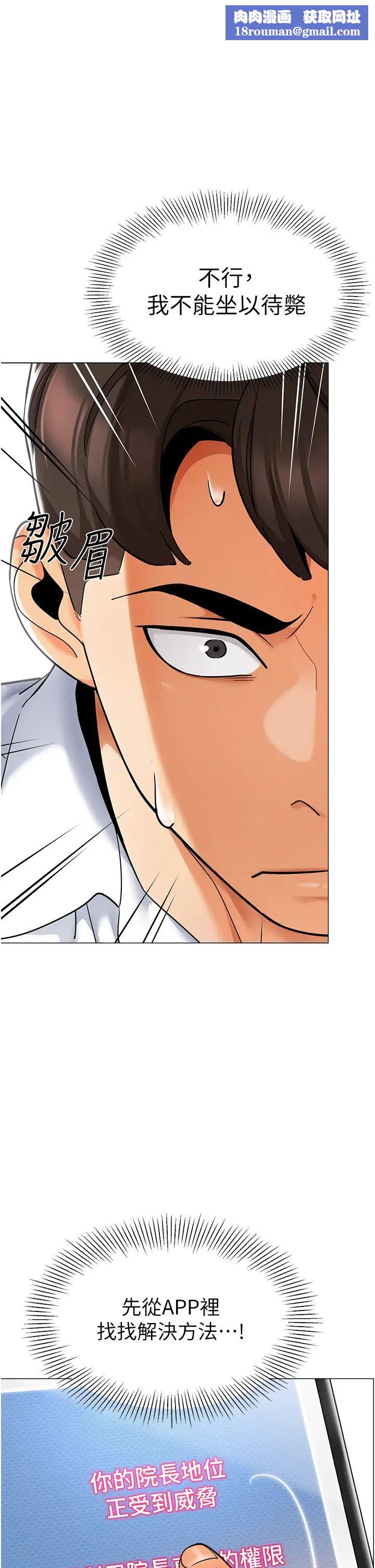 幼儿园老师们第29话-新权限的一号白老鼠