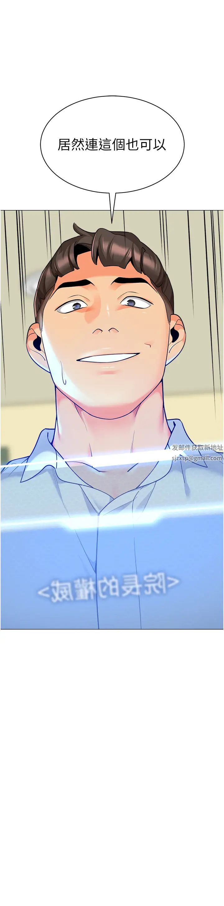 幼儿园老师们第29话-新权限的一号白老鼠