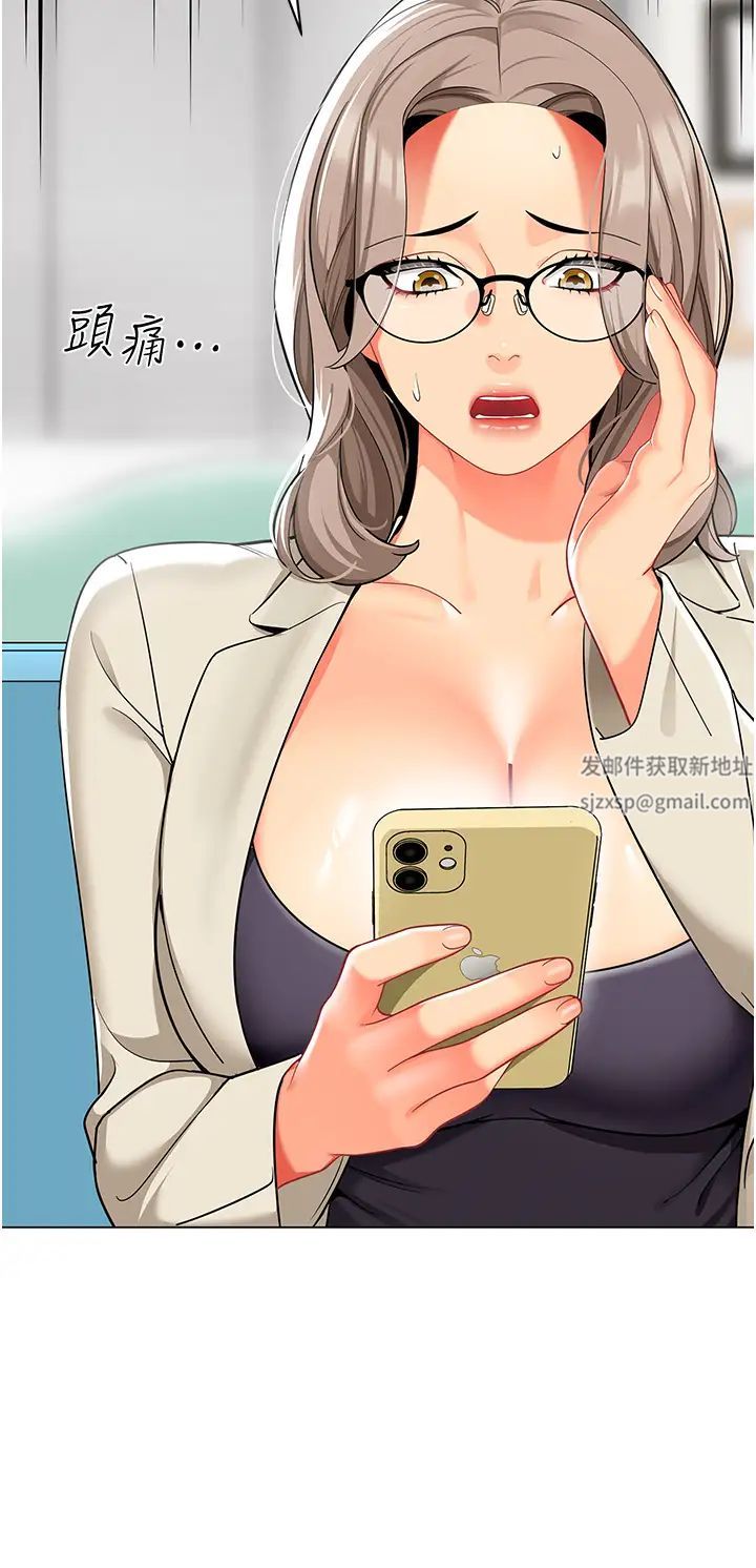 幼儿园老师们第29话-新权限的一号白老鼠