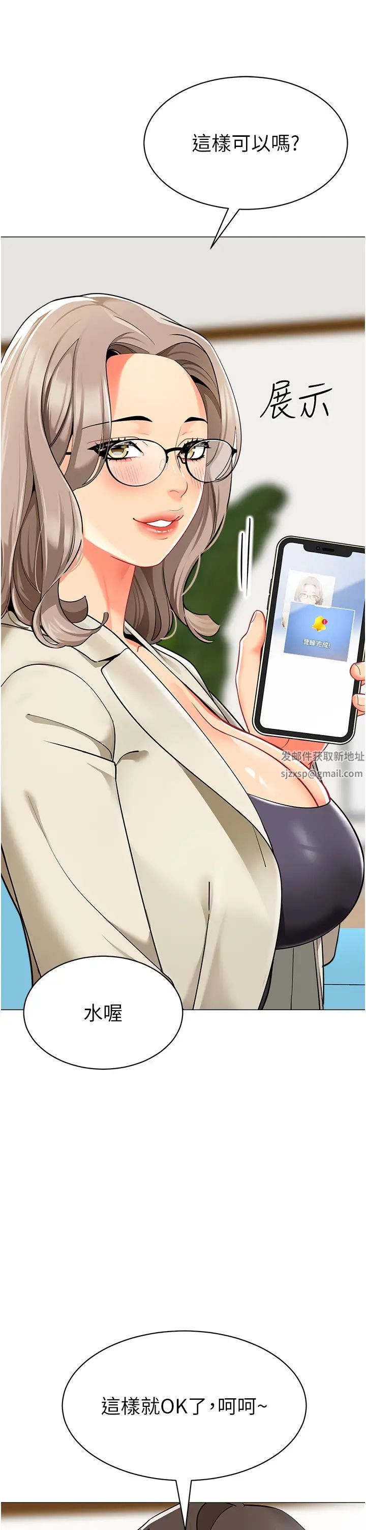 幼儿园老师们第29话-新权限的一号白老鼠