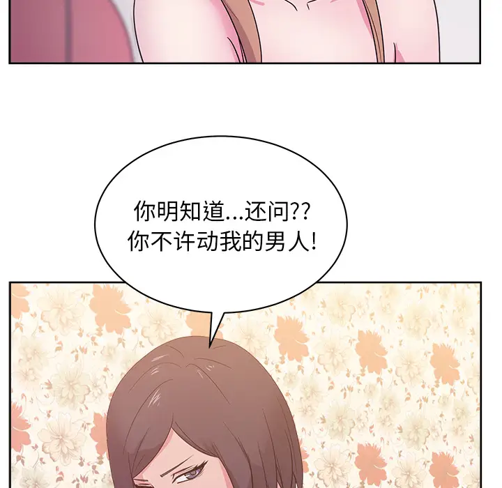 漫画吧的秀晶第31话