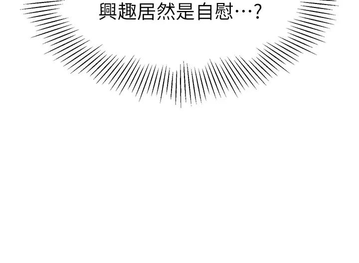 幼儿园老师们第30话-反驳者，罚自摸!