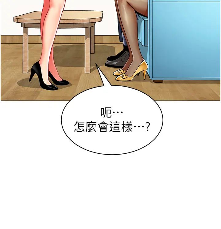 幼兒園老師們第30話-反駁者，罰自摸!