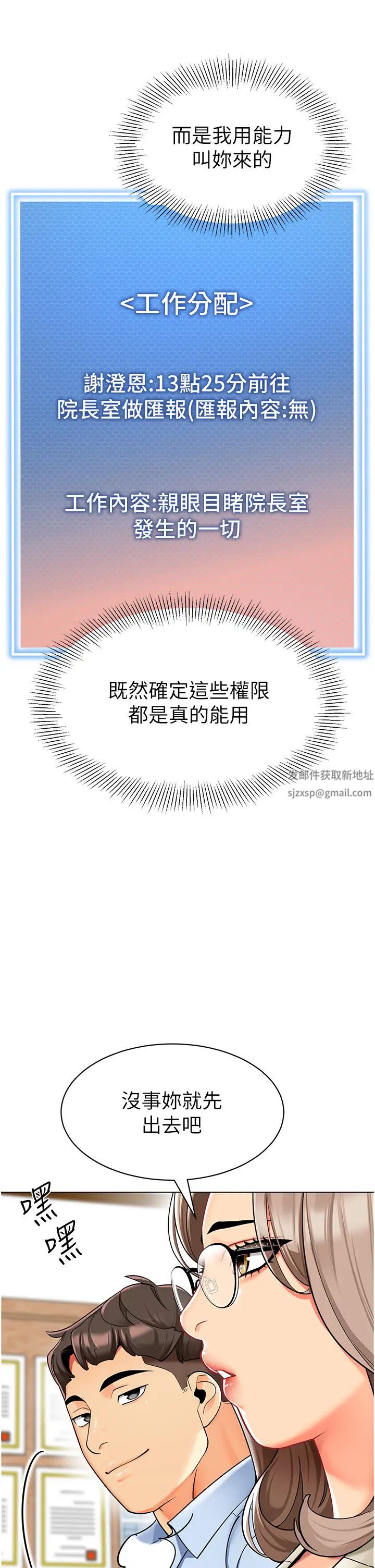 幼儿园老师们第30话-反驳者，罚自摸!