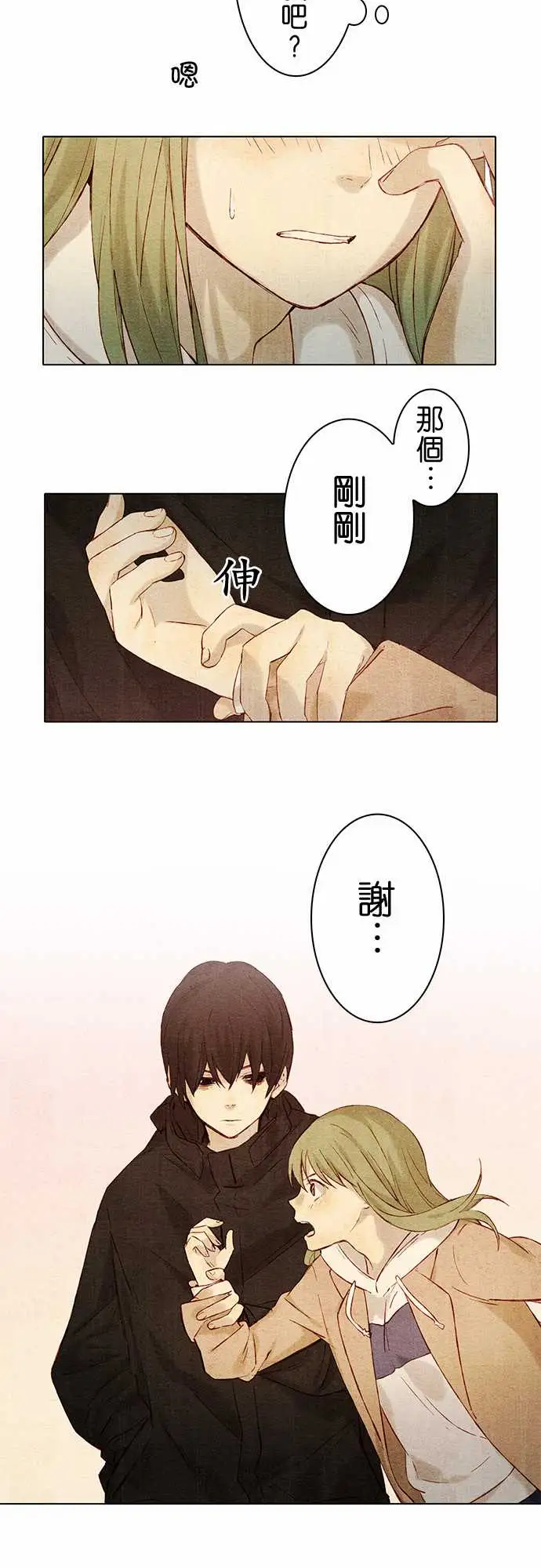 春之雪第6话