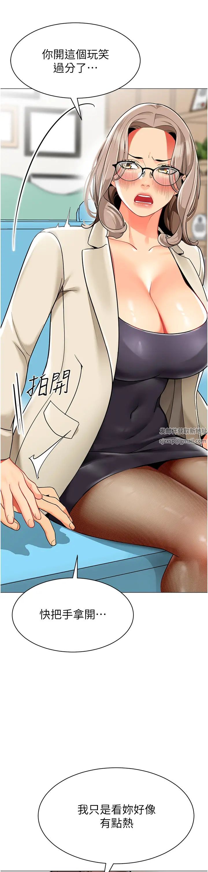 幼儿园老师们第30话-反驳者，罚自摸!