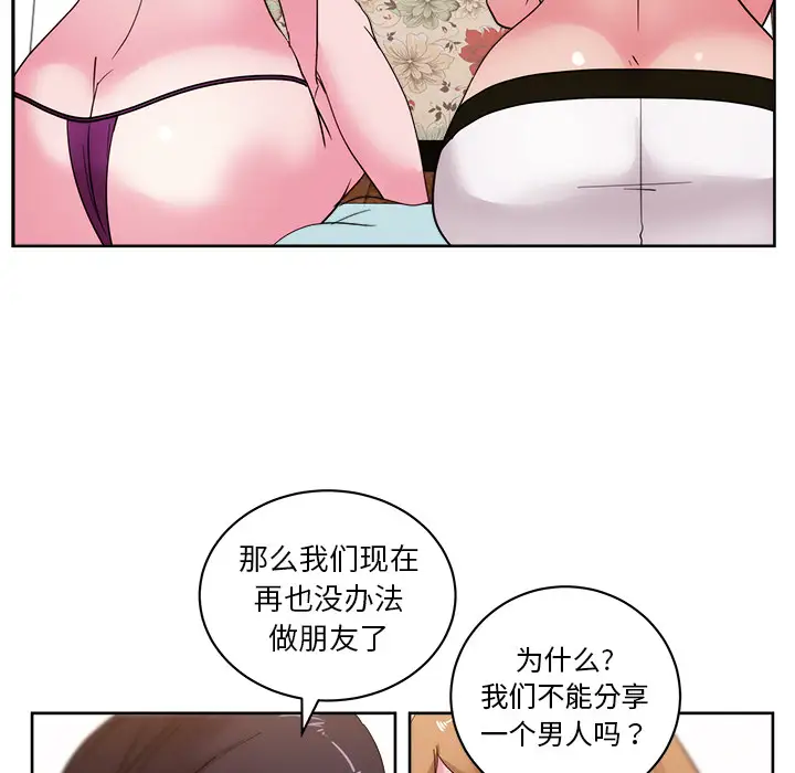 漫画吧的秀晶第31话