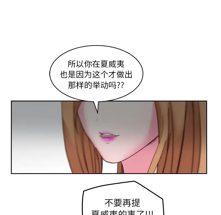 漫画吧的秀晶第31话