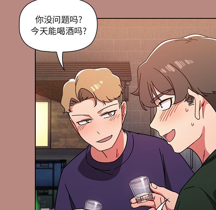 調教開關第15話