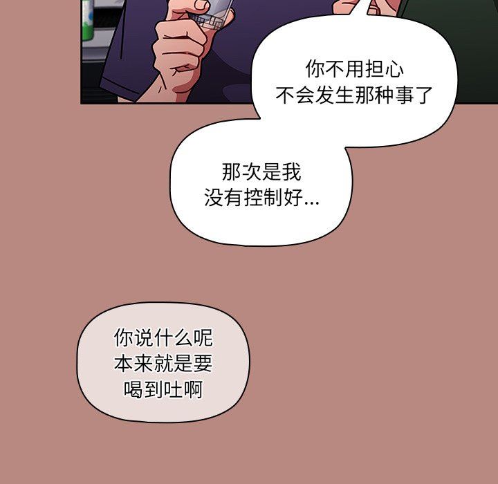 调教开关第15话