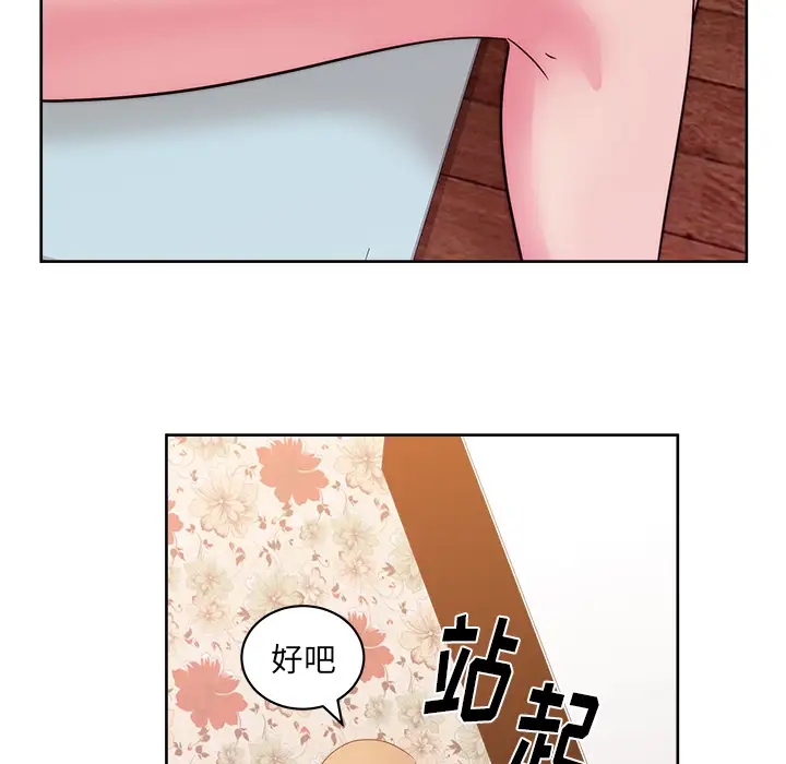 漫画吧的秀晶第31话