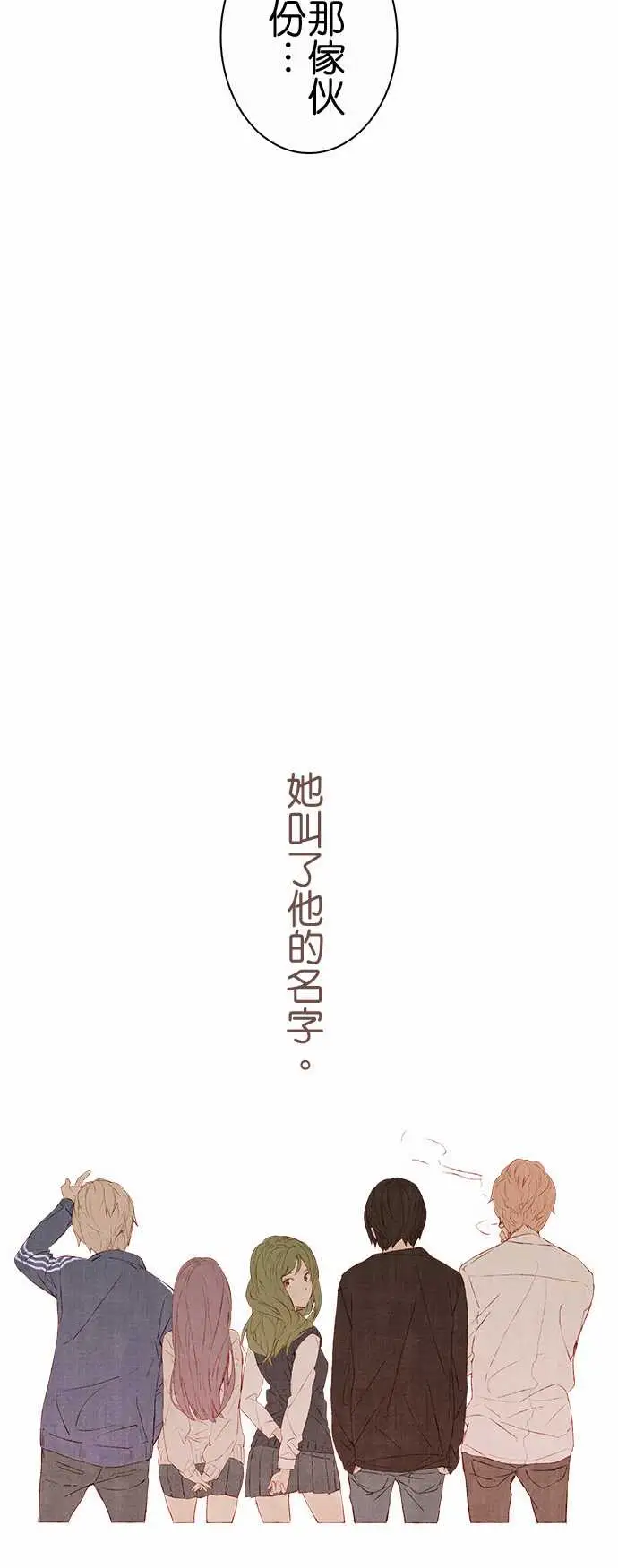 春之雪第6话